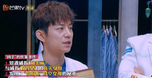 明星大侦探第九季,悬疑升级,明星侦探团再战迷雾之谜